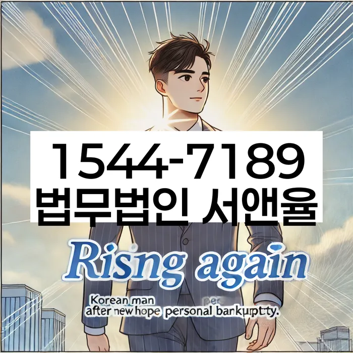 유체동산압류 해결