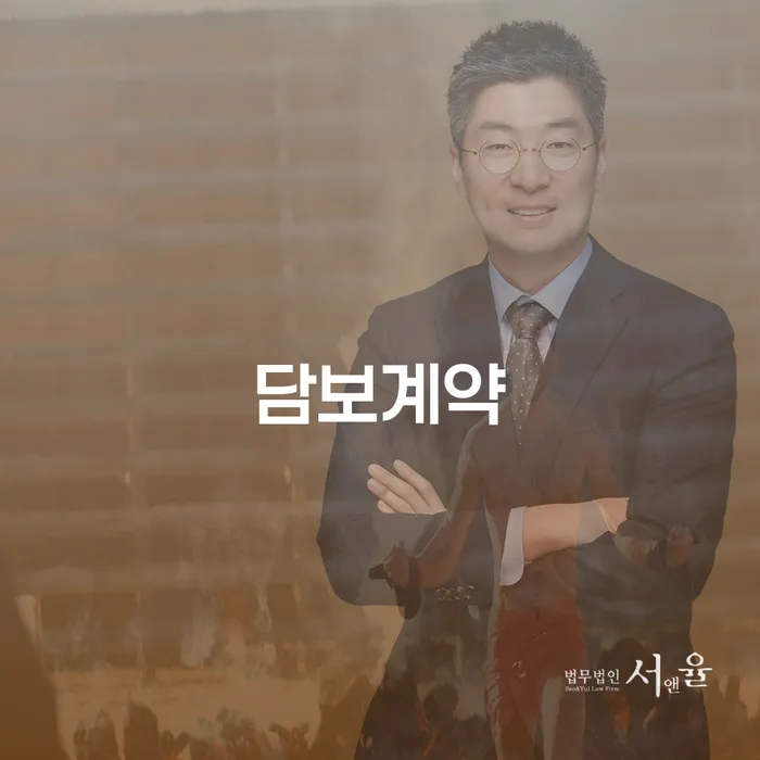 담보계약과 세금 체납 개인회생: 채무 해결의 시작점은?