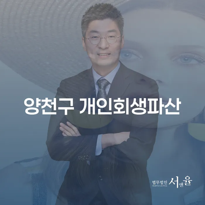 양천구에서 주식빚 2000만원, 개인회생과 파산으로 해결할 수 있을까요?